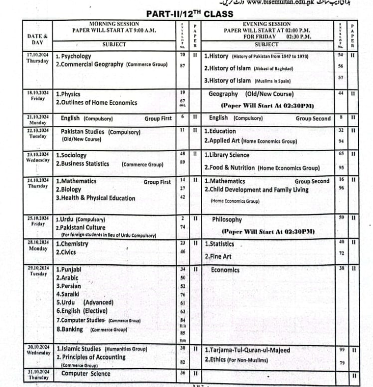 BISE Multan Date Sheet HSSC 2nd Annual Supplementary 2024